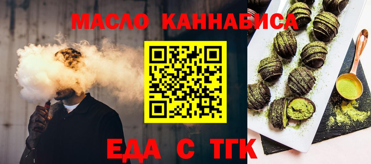 Лобня  Cannafood конопля  Вход с VPN 