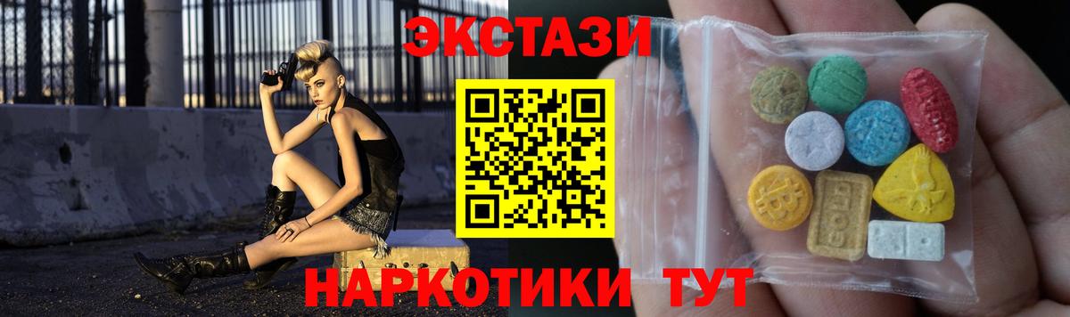 Лобня  hydra   Вход с VPN  ЭКСТАЗИ TESLA  Ecstasy Punisher  Экстази 