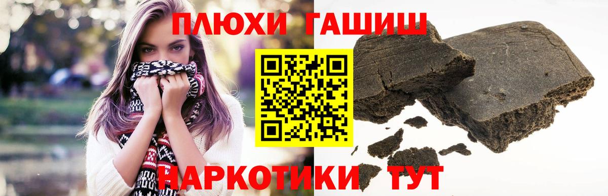 Лобня  Гашиш убойный  Вход с VPN 