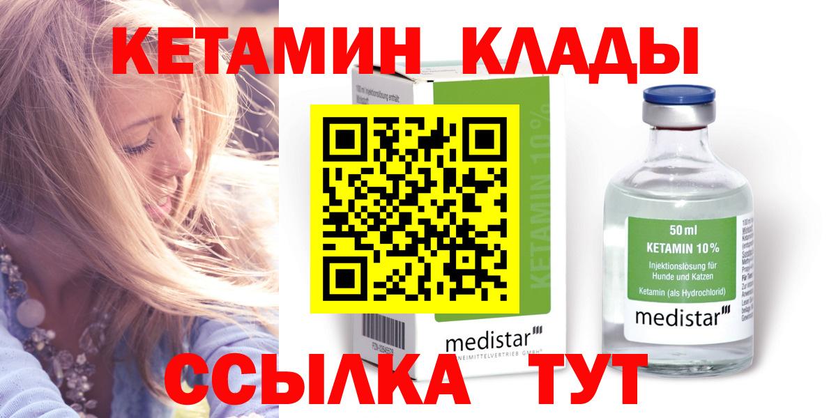 КЕТАМИН VHQ Лобня