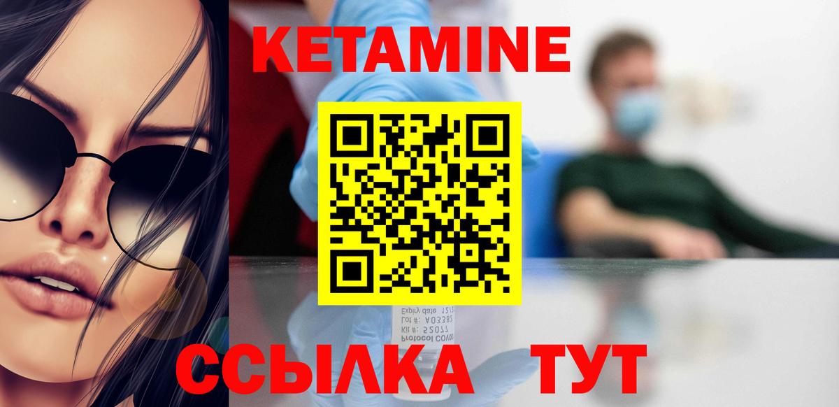 Кетамин ketamine  Кетамин ketamine  Вход с VPN  Лобня 