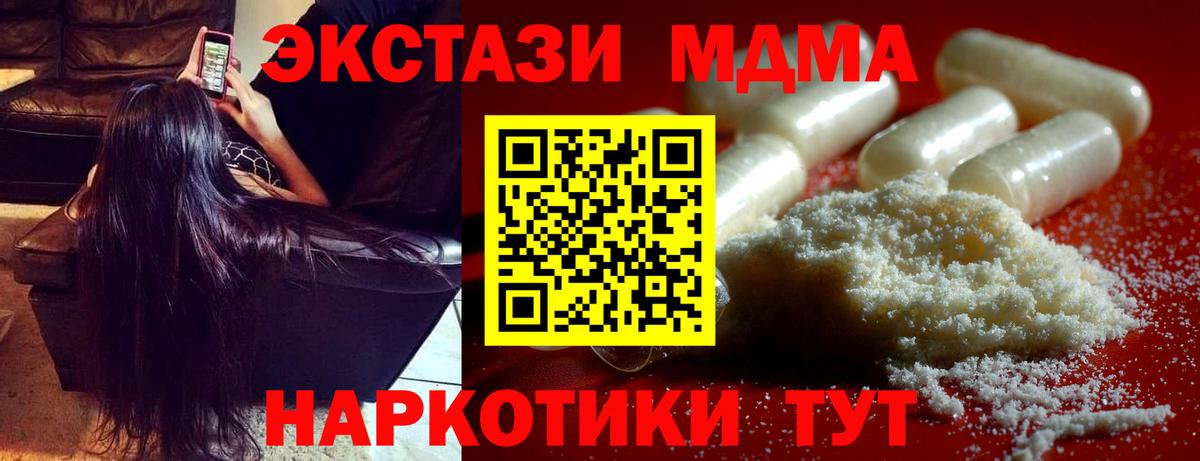 МДМА  МДМА crystal  Вход с VPN  Лобня  MDMA Molly 