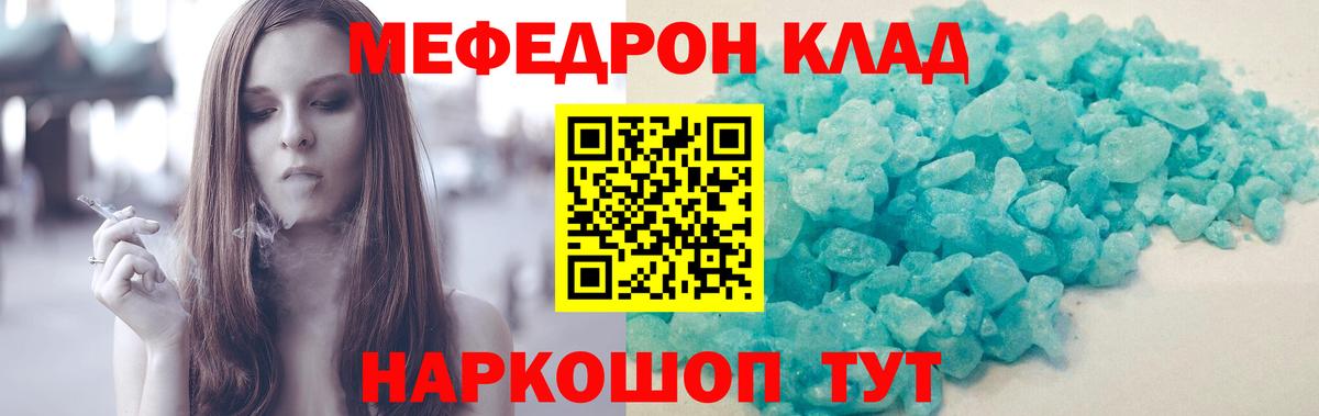 МЯУ-МЯУ мяу мяу  Вход с VPN  МЯУ-МЯУ  МЯУ-МЯУ  Меф мяу мяу  Лобня 