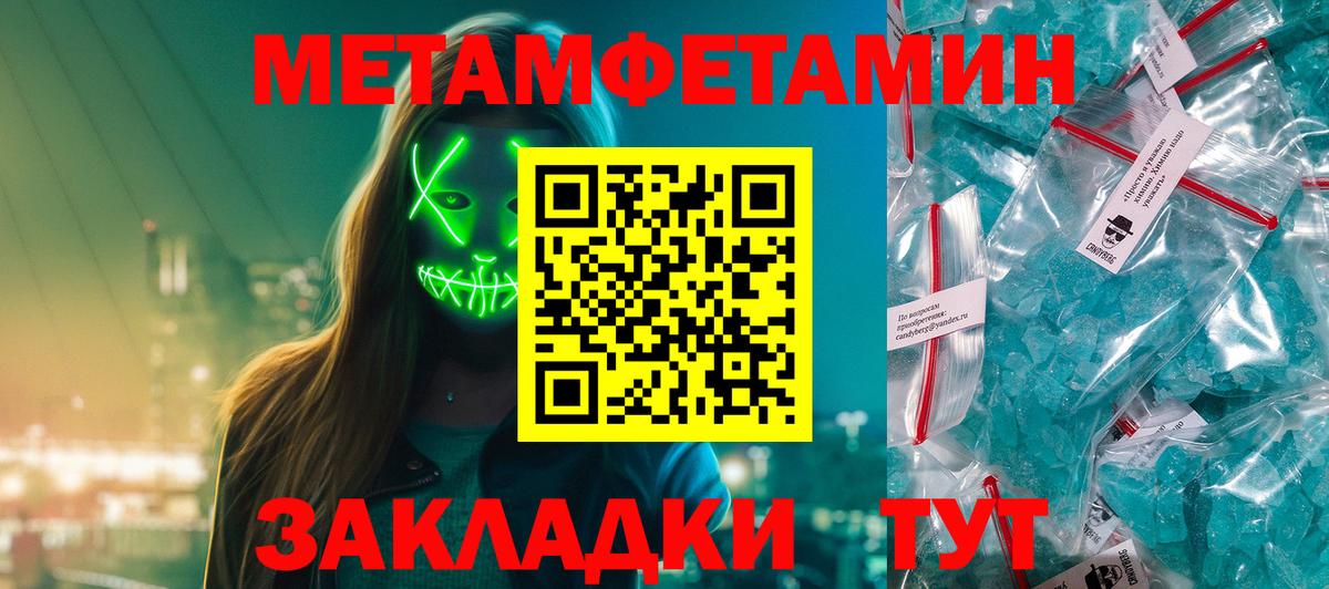 МЕТАМФЕТАМИН мет  Вход с VPN  Лобня  МЕТАМФЕТАМИН  МЕТАМФЕТАМИН мет 