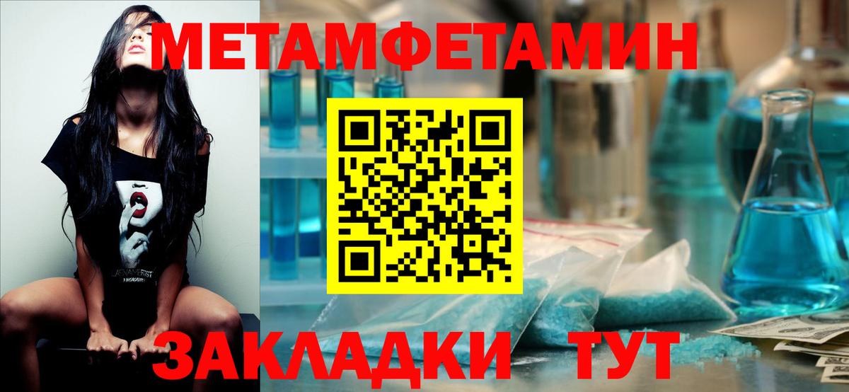 Метамфетамин Декстрометамфетамин 99.9% Лобня