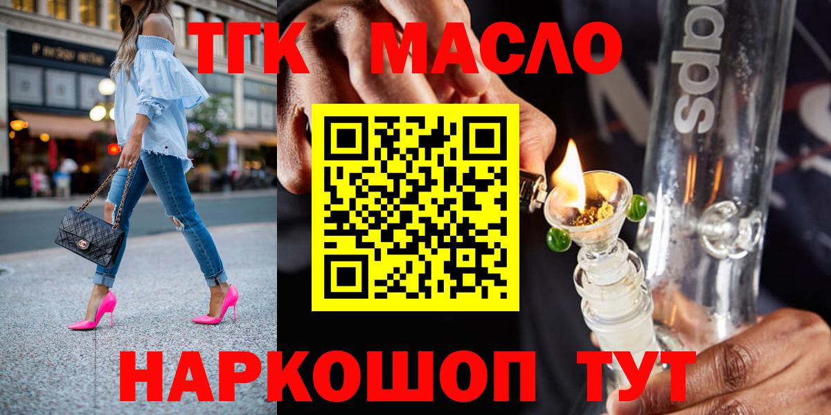 Дистиллят ТГК жижа  Вход с VPN  Лобня 