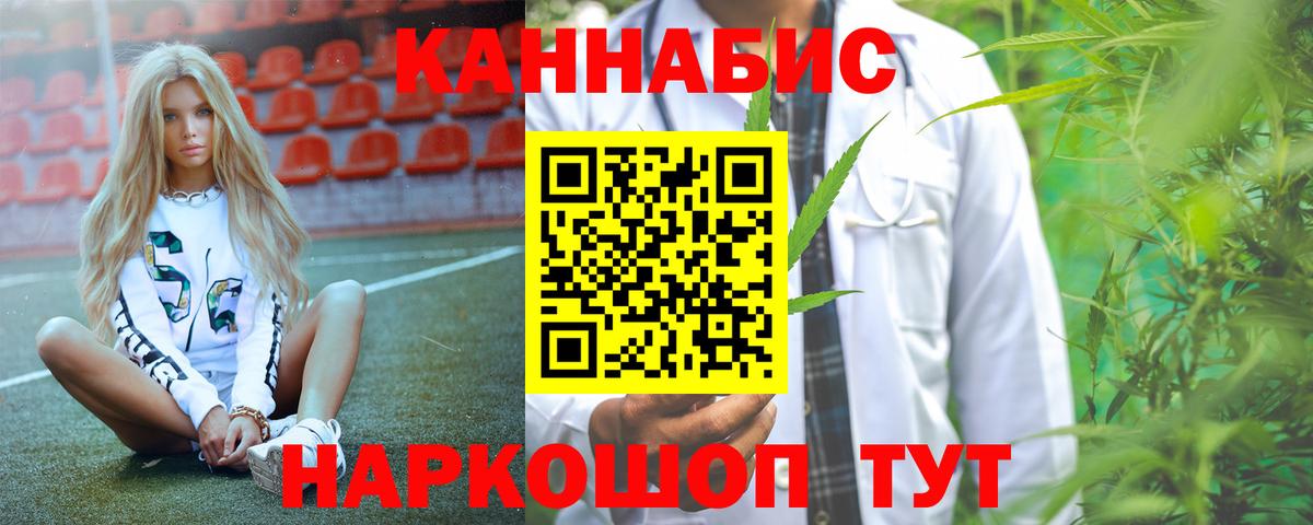 Лобня  Каннабис LSD WEED  Вход с VPN  Шишки марихуана ГИДРОПОН  Каннабис OG Kush 